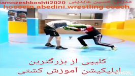 آموزش کشتی مدرس حسین عابدینی hossein abedini wrestling coach #wrestling
