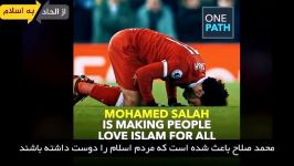 محمد صلاح مردی همه دوستش دارند