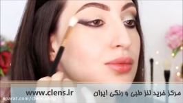 آموزش تخصصی میکاپ چشم  خرید لنز رنگی  clens.ir