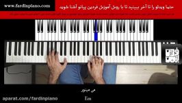 آموزش پیانو آهنگ بوی عیدی فرهاد مهراد فردین پیانو