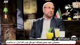 دليل مذاکره ايران آمريکا طريق برجام زبان قاليباف