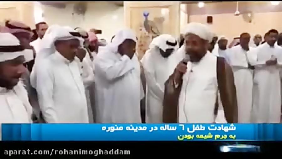 شهادت طفل ۶ ساله در عربستان به جرم شیعه بودن