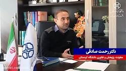 گزارشی کوتاه معاونت پژوهشی فناوری دانشگاه کردستان