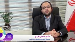 شب تحول دیجیتال ایران  دکتر احسان عابدی شب تحول دیجیتال ایران می گوید.