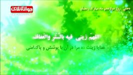 دعای روز دوازدهم ماه مبارک رمضان