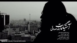 موزیک ویدیو جدید رضا صادقی به نام آستیگمات موزیک فیلم سینمایی