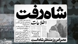 همدان در انقلاب این قسمت استقبال مردم استان همدان ورود امام خمینیره
