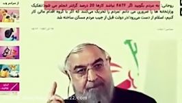 FATF فقط درظاهر می تواند ما را مشکلات خارج کند....