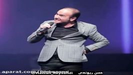 کمدی خند دار حسن ریوندی  همه دنیا بدبختن ما خوبیم..