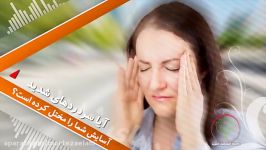 درمان سردرد شدید درمان میگرن سابلیمینال مسیج