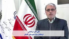 پیام ویدیویی فرماندار برای مردم شریف شهرستان کاشان