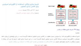 شبیه سازی رایگان استفاده الگوریتم اسپارس برای کلاس بندی تصاویر