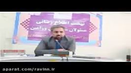 مشروح نشست اطلاع رسانی عملکرد ۴۰ ساله اداره منابع طبیعی آبخیزداری ورامین