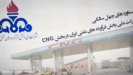 دستاوردهای شرکت ملی پخش فرآورده های نفتی در حوزه CNG