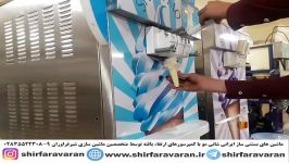 ۲۸ بستنی خامه ای پشت سرهم توسط دستگاه بستنی قیفی شانی مو محصول ماشین سازی شیرفرا