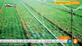 بهره برداری طرح آبیاری نوین خطی در 4 هزار 254 هکتار مزارع مرودشت