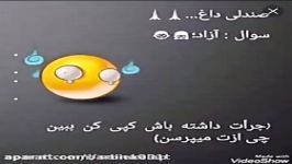 هرچی خواستی بپرس