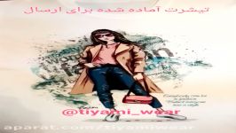 فروش تیشرت نخی زنانه