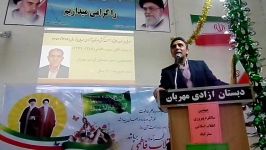 جشن چهلمین سالگرد پیروزی انقلاب اسلامی در مدرسه آزادی مهربان