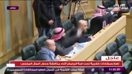 کتک کاری.بزن بزن نماینده ها در مجلس اردن بین وهابی ها