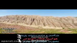 مهراب کوه دلفان، تابلو زیبایی طبیعت... #ایرانگردی