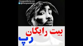 بیت ترپ ناب آهنگساز برتر