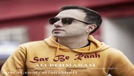 Ali Behmaram  Sar Be Raah علی بهمرام  سر به راه 