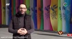 نظرات هنرمندان در خصوص سی هفتمین جشنواره فیلم فجر