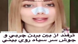 از بین بردن چربی پوست