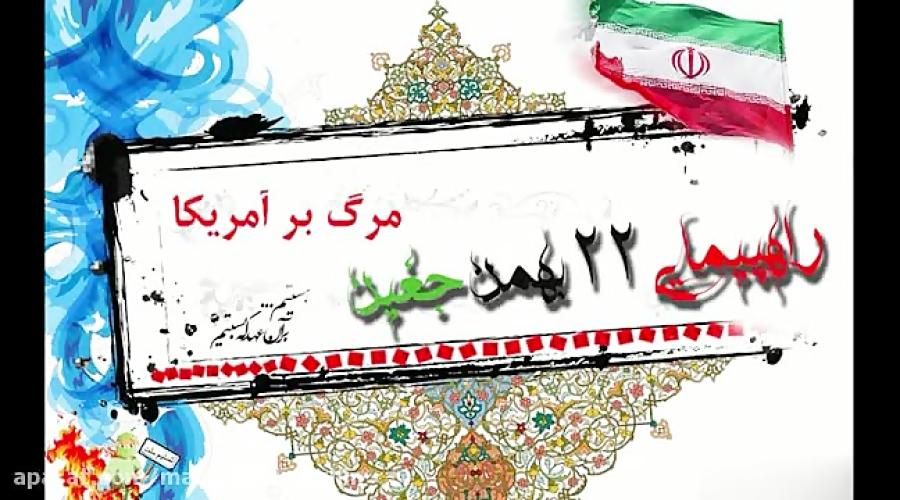 راهپیمایی 22 بهمن در جغین شهرستان رودان