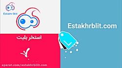 استخر بلیط سایت فروش بلیط استخر پارک های آبی کشور تخفیف ویژه