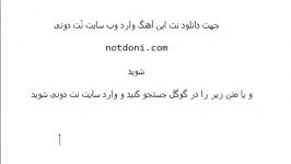 نت کیبورد آهنگ دل ای دل لیلا فروهر