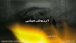 اگه دیدی کسی زود وابستت شد...