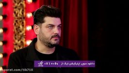 سام درخشانی بهروز وثوقی جمشید آریا بازیگران محبوب من بودندقسمت اول