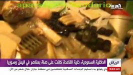 کشف خانه های ترور تیمی داعش در پایتخت عربستان