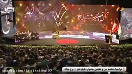 سیمرغ بهترین موسیقی متن جشنواره فجر 97  امین هنرمند برای فیلم قصر ش