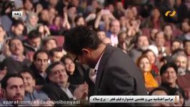 شوخی جالب محمدرضا شهیدی فر حامد بهداد در اختتامیه جشنواره فجر1397