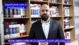 معرفی خدمات گروه وکلای Bayar