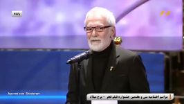 مراسم اختتامیه سی هفتمین جشنواره فیلم فجر