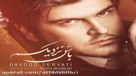 Davood Servati  Bash Nazdikam داوود ثروتی  باش نزدیکم 