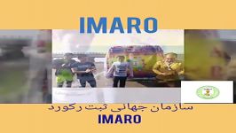 ثبت ركورد رشته دو معكوس در سازمان جهانی IMARO توسط آقای محسن كریمی راد