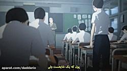 انیمه Ajin  آجین  فصل 1 قسمت 1 زیرنویس فارسی