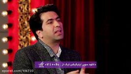 محمد معتمدی برای مهاجرت به آمریکا اقدام کردم اما دقیقه نود منصرف شدمقسمت 2