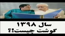 کلیپ طنز شوخی کردم در مورد گرونی این روزا