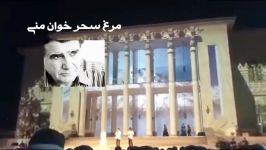 آوازه خوان شب شکن صدای همایون شجریان