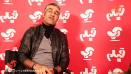 پژمان جمشیدی در حاشیه سی هفتمین جشنواره فیلم فجر