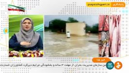 37 میلیارد تومان خسارت سیلاب به سیستان بلوچستان