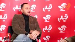 احسان کرمی در حاشیه سی هفتمین جشنواره فیلم فجر