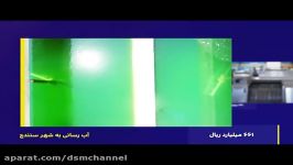 40 سال خدمت رساني به کردهاي غيور