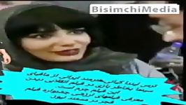ترس لیندا کیانی حذف شدنش توسط مافیای سینمای ایران